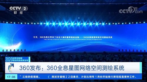 國內唯一！360政企安全集團連續三年榮獲世界互聯網領先科技成果獎，引領上海網絡與信息安全軟件開發新高度